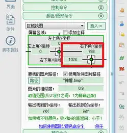 怎么样使用按键精灵设置找到图片脚本一键完成的指定的动作