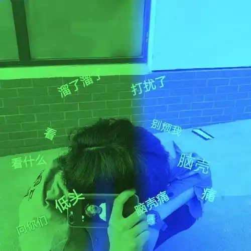 个性蓝绿男生头像二合一不一样的视觉感受