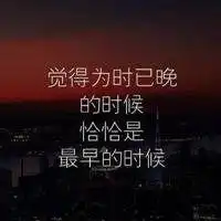 努力头像男适合男人努力拼搏的头像高清图片