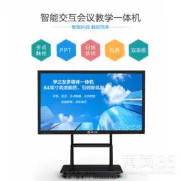 鑫飞智显86寸xf-gg860h立式触摸查询多媒体电子白板教学一体机-黄页88网