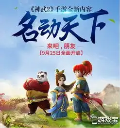 神武2手游全新内容手把手教你玩转好友秀