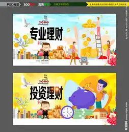 理财图片