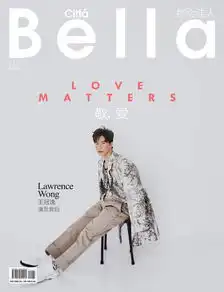 王冠逸情人节曝光封面大片晒伤妆梦幻魅惑颠覆形象