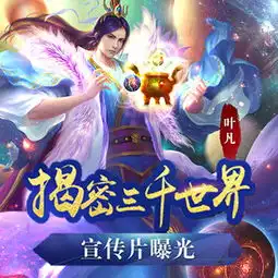 完美世界3d