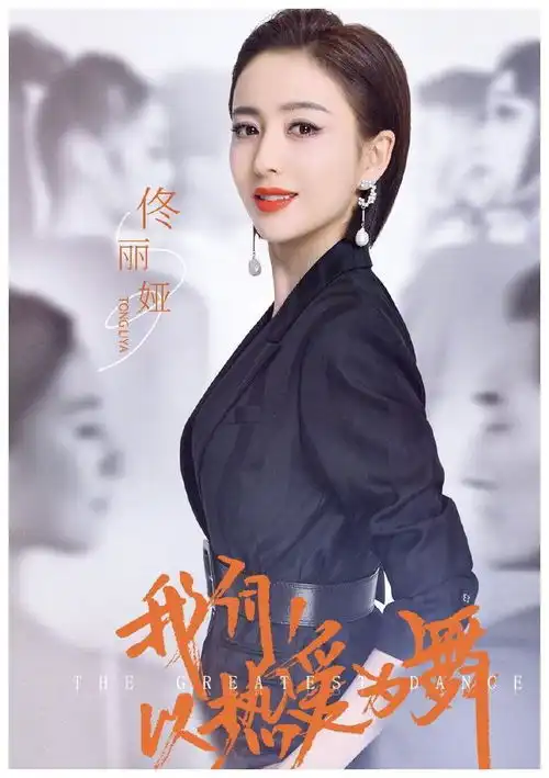 36岁佟丽娅深夜会男闺蜜,喝完一场又一场,状态微醺似有心事