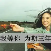 2015带字个性女生头像在爱里潇洒执着