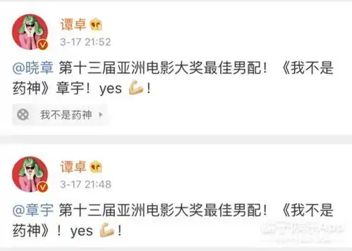 我不是药神出真人情侣他俩从很久前就开始暗戳戳互动了吧