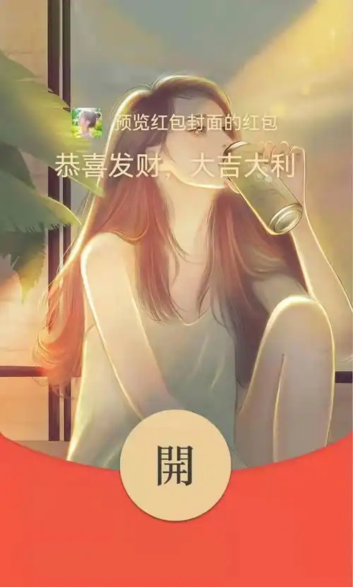 情侣红包封面序列号领取方法