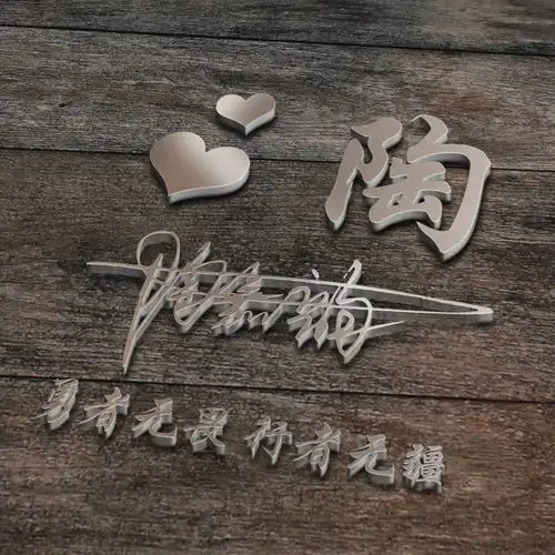 你的微信头像多久没换了,2022前程似锦3d特效签名头像,请查收