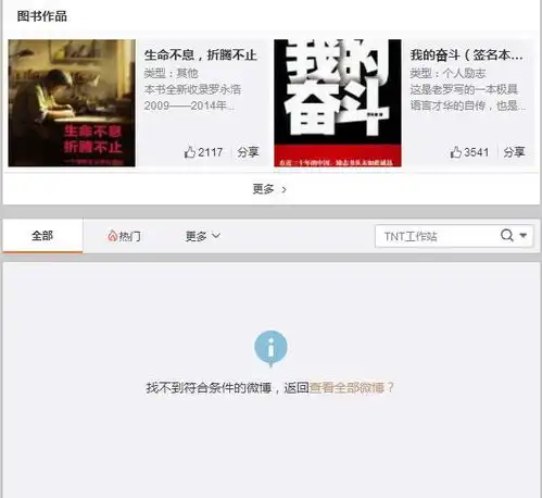 罗永浩删微博锤子tnt工作站要凉了