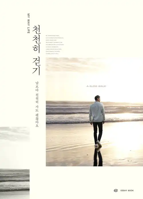 夕阳西下海边度假休闲男士简约海报设计psdti375a9806简约清新海报