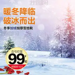 psd雪地松树psd格式雪地松树素材图片psd雪地松树设计模板我图网