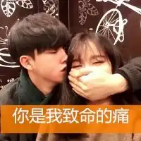 2017最新带文字情侣头像你命里最不缺我qq好听网