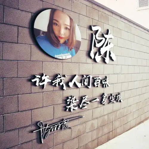 3d立体高清艺术签名头像,超多风格任你选择,总有一款适合您