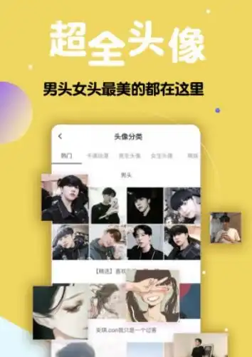 找寻你的另一半头app下载找寻你的另一半头手机版下载91手游网
