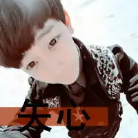 这个男人是谁