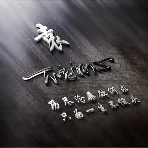 你的微信头像该换了,45张3d新款精致签名头像,请查收带走