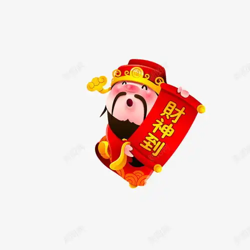 红色财神到图标免费下载页面网页平面电商创意素材喜庆图标