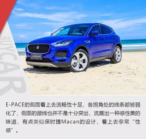 进军国产suv市场的力作图解奇瑞捷豹epace