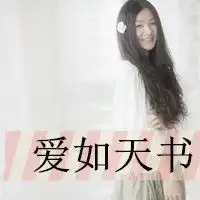 帮我做一个这个头像的情侣头像