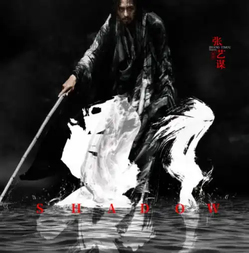 水墨丹青下的君臣博弈,影首映礼口碑惊艳,张艺谋的变与不变