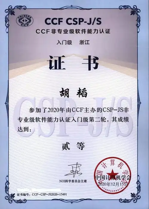 牛又一天才少年余杭16岁少年,被西安交通大学直接录取