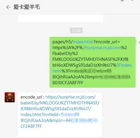 小程序扫码获取到的路径教你获取小程序码或h5页面路径