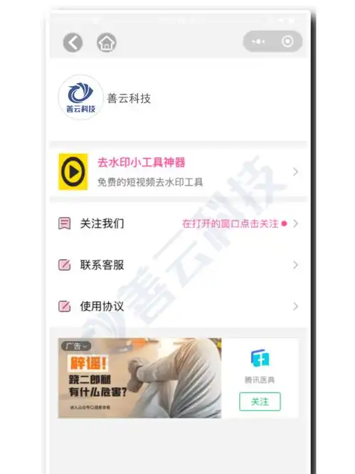 ai人脸颜值年龄表情侣指数明星变脸大头贴小程序