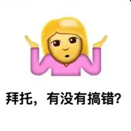 ios10耸肩emoji表情下载ios10新增表情下载9张emoji表情腾牛下载