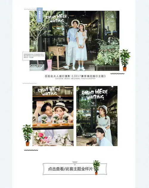 2017夏季情侣婚纱主题样片上新
