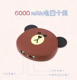 布朗熊充电宝可爱卡通超萌少女款大容量便携韩国创意通用5000毫安