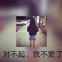 求这张图的情侣头像