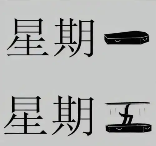 轻松一刻既然前程四紧,那就随薪锁欲吧