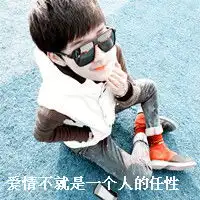 带有原来爱情是含笑饮毒酒的图片
