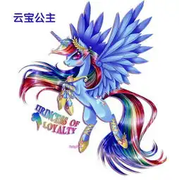 小马宝莉碧琪图片