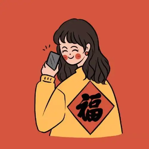 新年头像壁纸鼠年我可以属于你吗