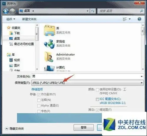 ps如何将情侣头像图片分成两个单独的人物头像