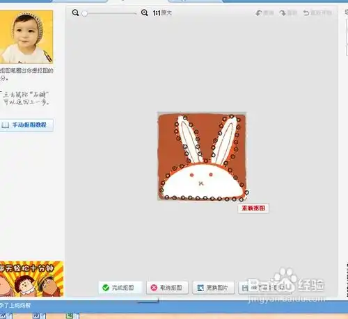 用美图制作摇头图片