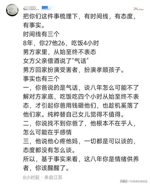 八年的感情,在30万彩礼面前不堪一击,真的只是彩礼问题吗