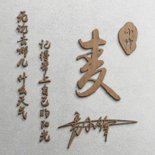 你应该换头像了,十几款个性特效艺术签名设计好了,你留言我设计