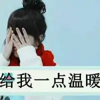 2014非主流文字头像微笑是我最做作的表情