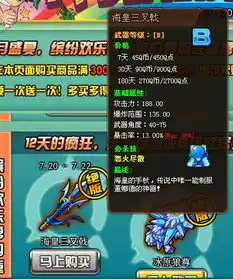 tnt弹道轨迹b级武器海皇三叉戟技能属性
