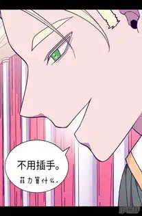 据说我是王的女儿漫画第180话千年不遇的女儿奴漫客栈