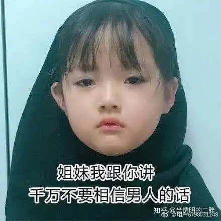 被一个从未见过的女生面无表情的盯着看是什么操作