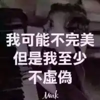 我老实不代表我傻图片微信头像图片大全