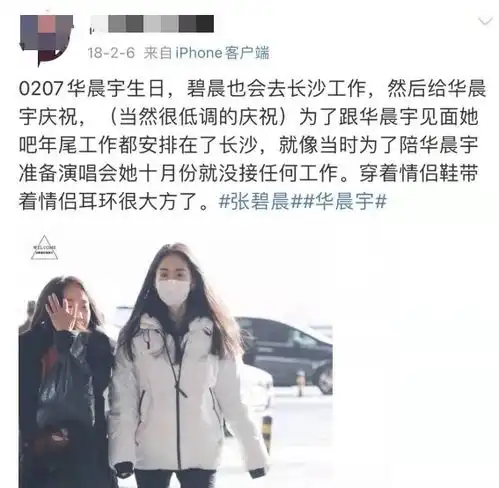 华晨宇,搞事情我最服你