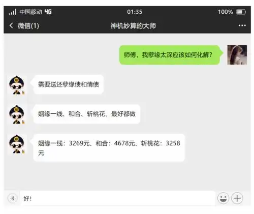 调教洗脑磨人.....挽回术语手册曝光