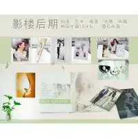 四川成都成都艺站承接各类影楼后期水晶相册制作加工价格中国供应商
