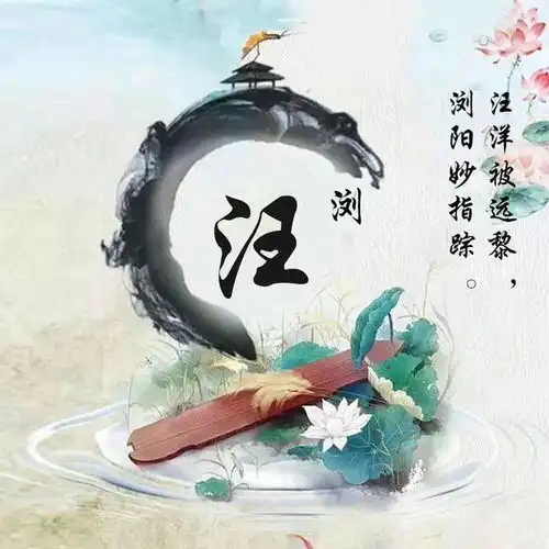 微信头像,姓氏头像,唯美古风典雅个性签名头像,
