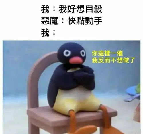 大家会容易陷入低落消沉怀疑之类的情绪之中吗